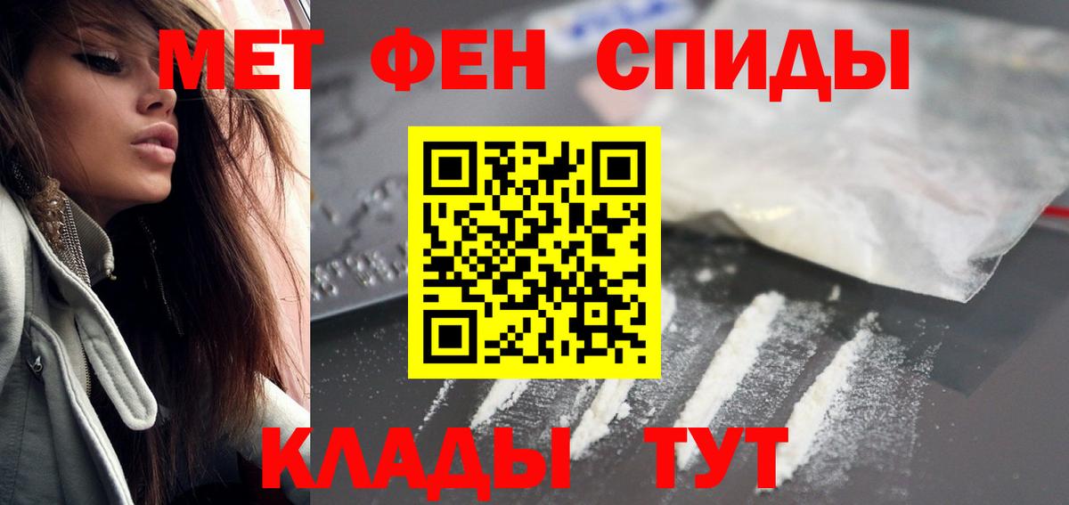 Амфетамин Premium  Вход с VPN  Мариинск 