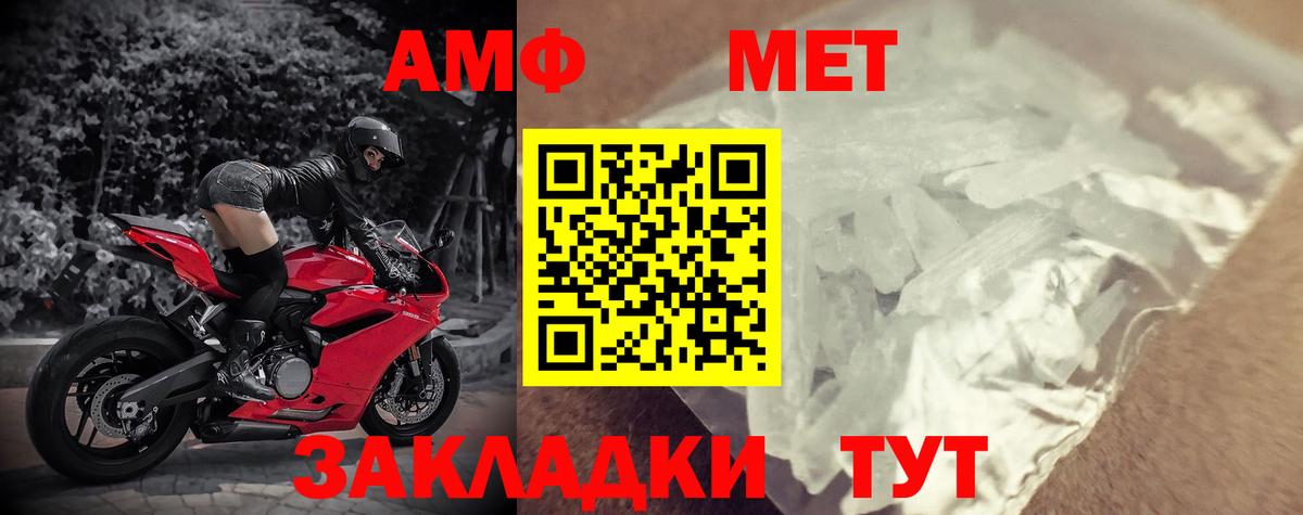АМФ 97% Мариинск