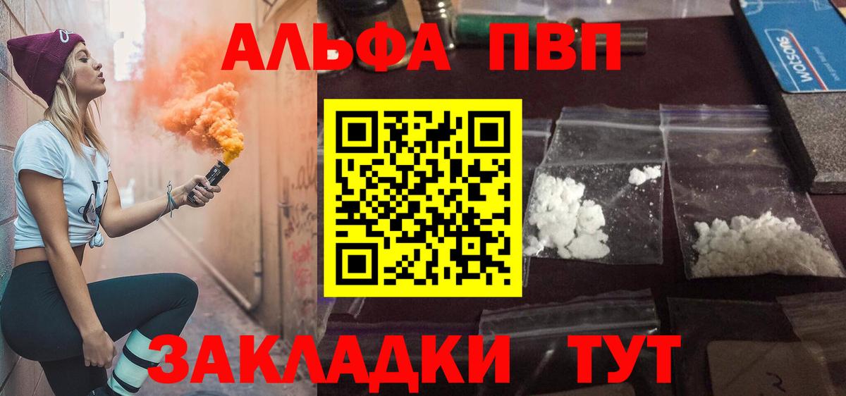 А ПВП СК  Вход с VPN  Альфа ПВП VHQ  Мариинск 