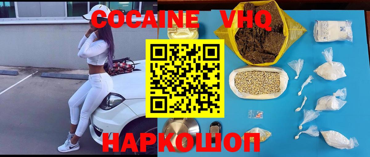 Cocaine Перу  Вход с VPN  Мариинск  КОКАИН  Cocaine 99% 