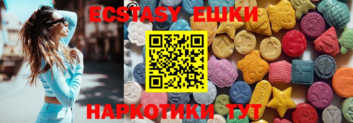 Экстази  Вход с VPN  Мариинск  ЭКСТАЗИ Дубай 