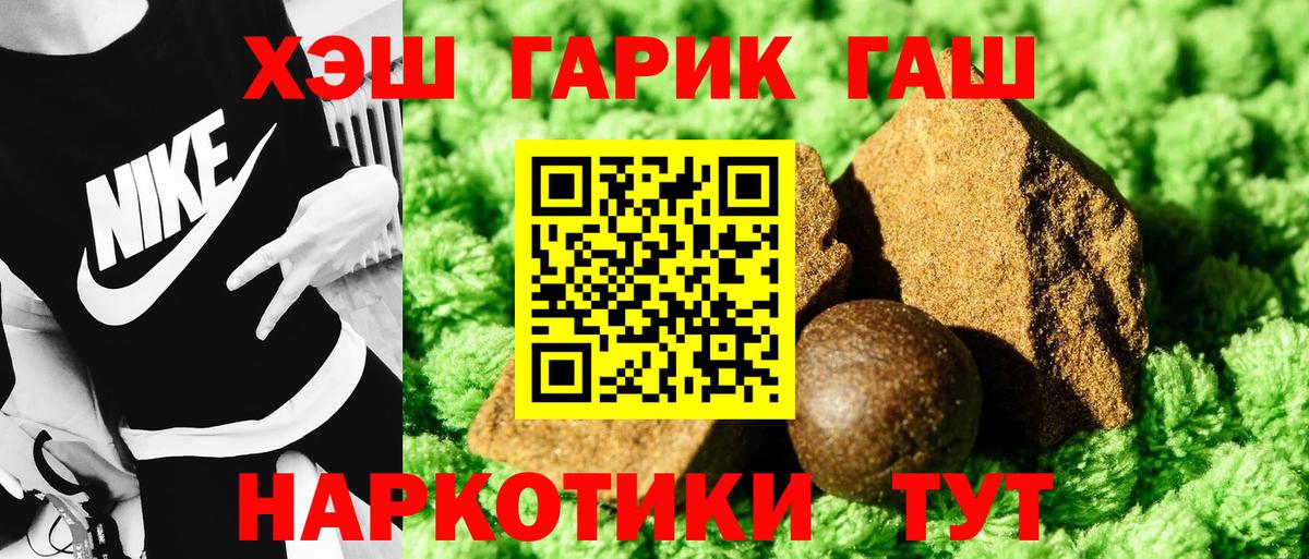 Гашиш Изолятор Мариинск