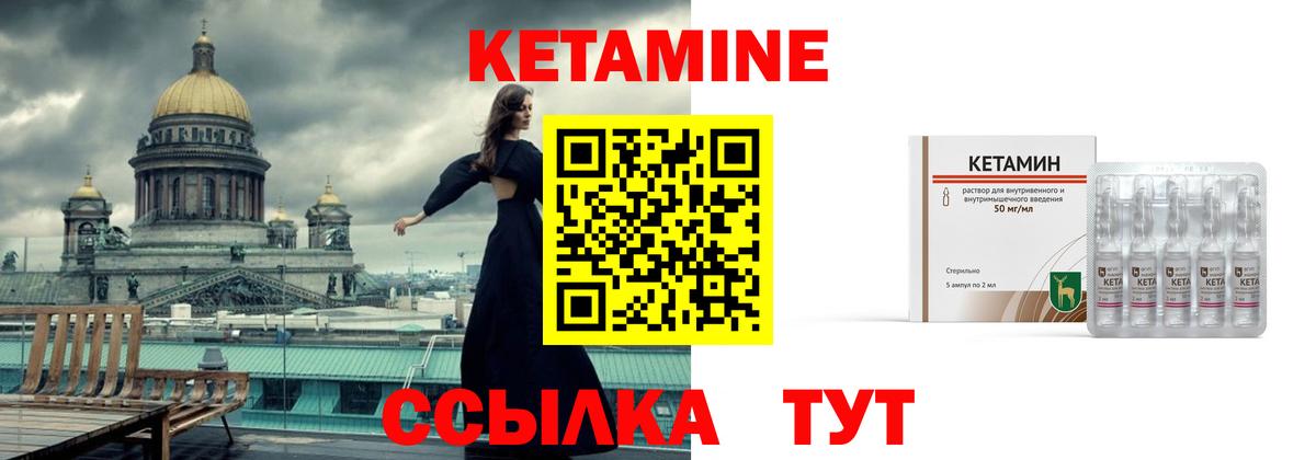 Мариинск  Кетамин ketamine  Кетамин ketamine  Вход с VPN 