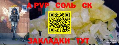 ALPHA PVP Северобайкальск