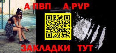ALPHA PVP Северобайкальск