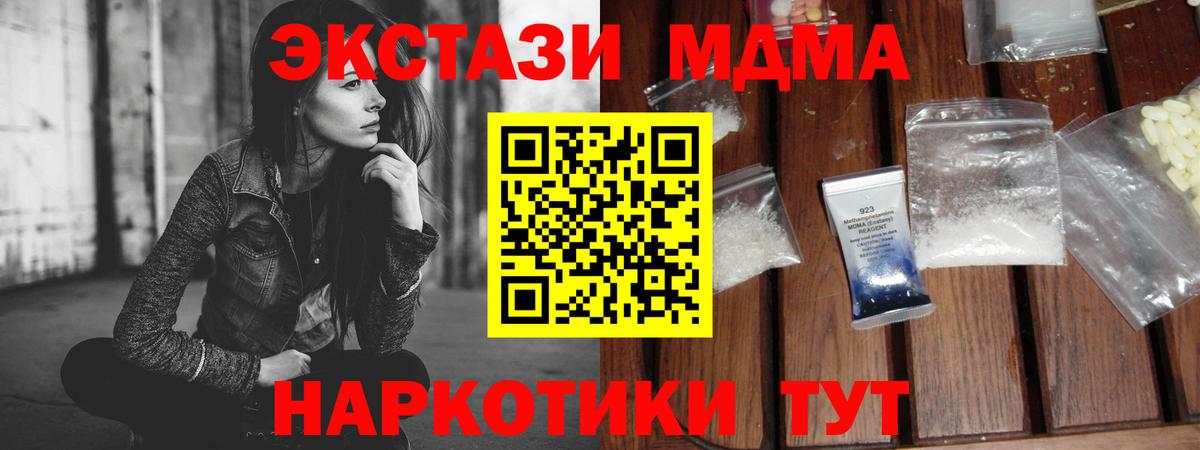 МДМА Molly Мариинск