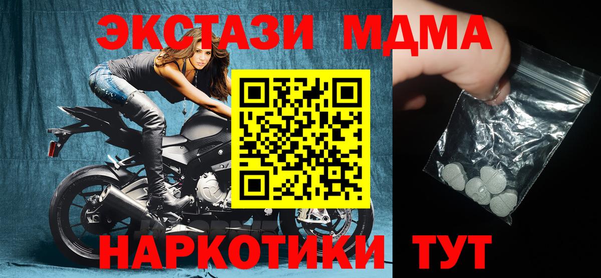 Мариинск  MDMA  Вход с VPN  МДМА crystal 