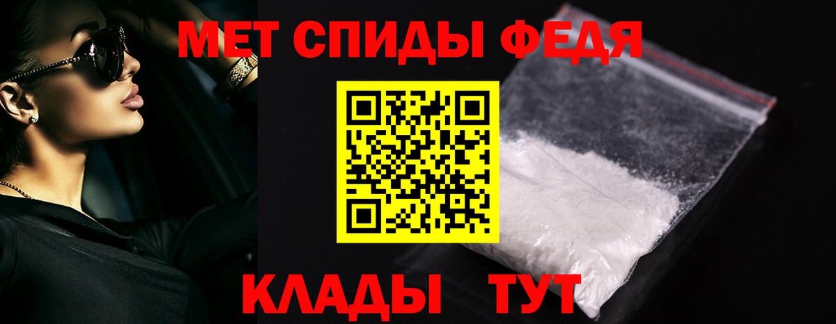 Метамфетамин пудра  Вход с VPN  Мариинск  Метамфетамин пудра 