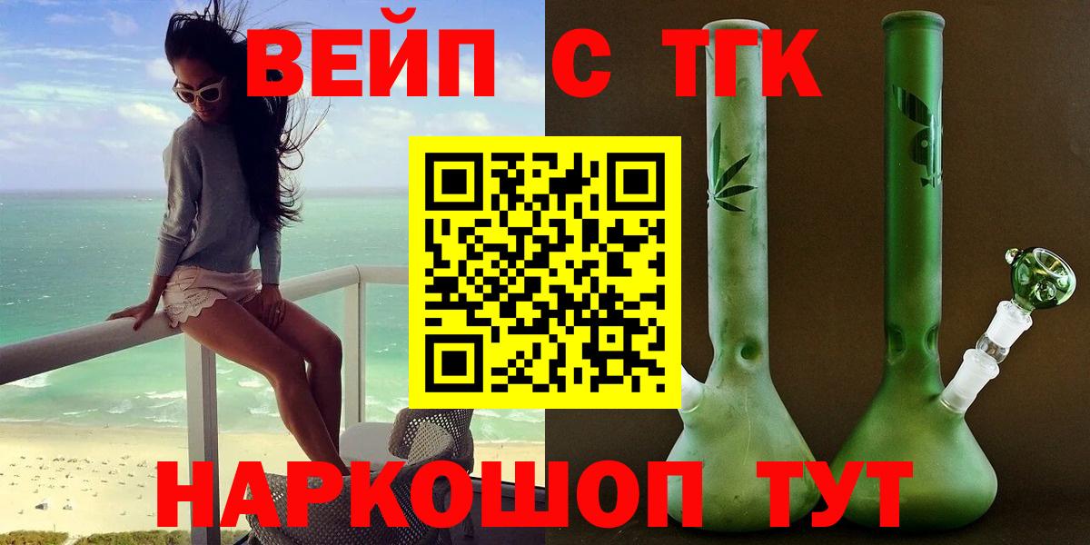 Мариинск  Дистиллят ТГК жижа  ТГК концентрат  Вход с VPN 